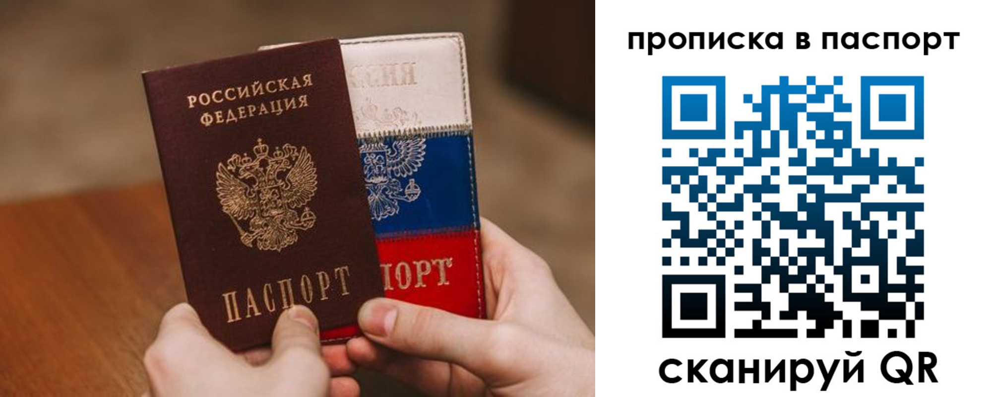 временная регистрация надежно в Обояни