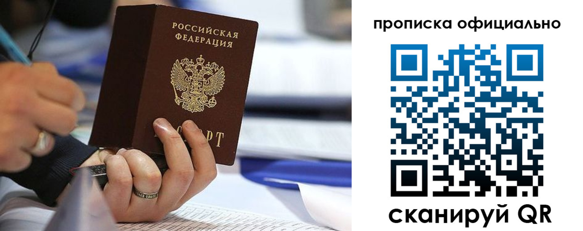 временная регистрация для всех в Обояни