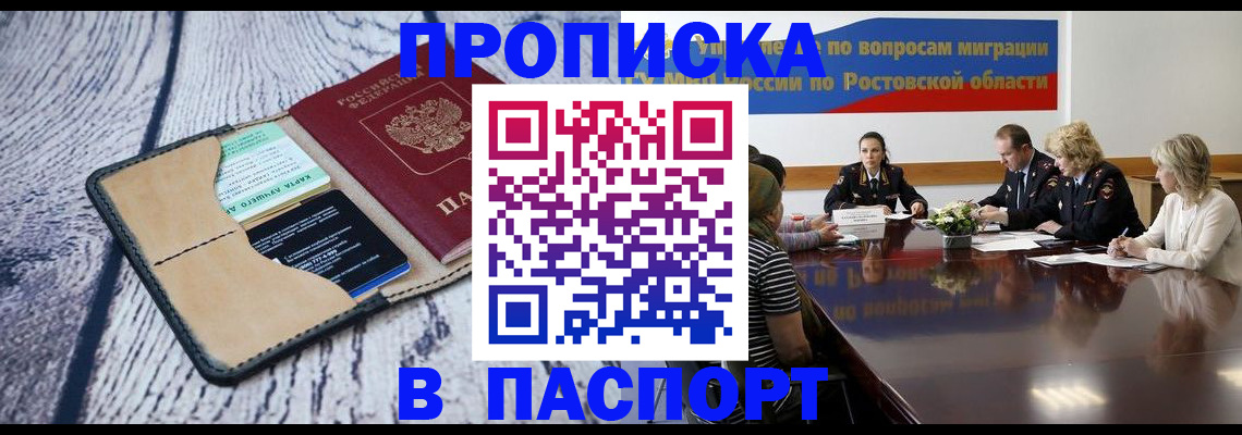 временная регистрация в Обояни