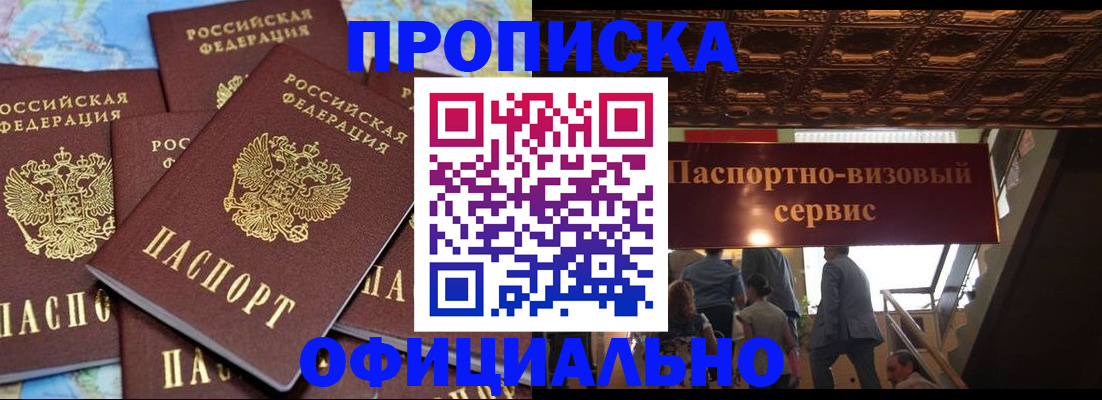 прописка от собственника в Обояни